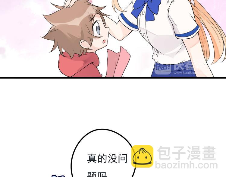 第29话 等我娶你哦！(1/2)-第30话