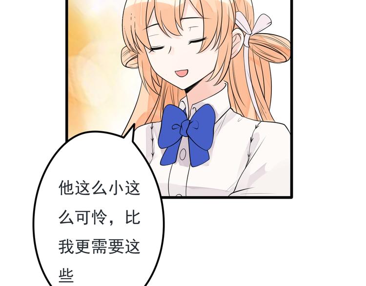 第29话 等我娶你哦！(1/2)-第30话