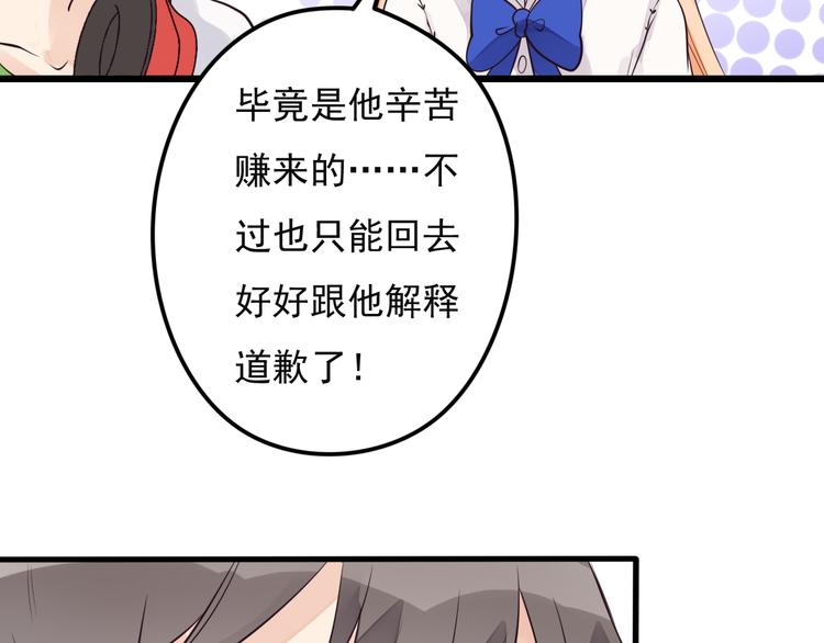 第29话 等我娶你哦！(1/2)-第30话