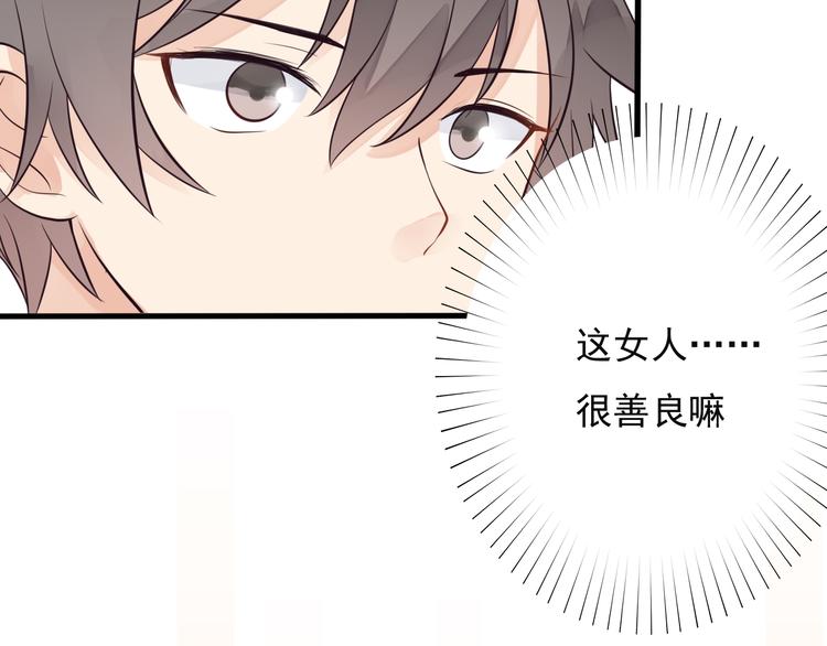 第29话 等我娶你哦！(1/2)-第30话