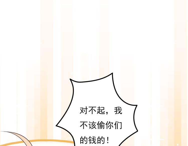 第29话 等我娶你哦！(1/2)-第30话