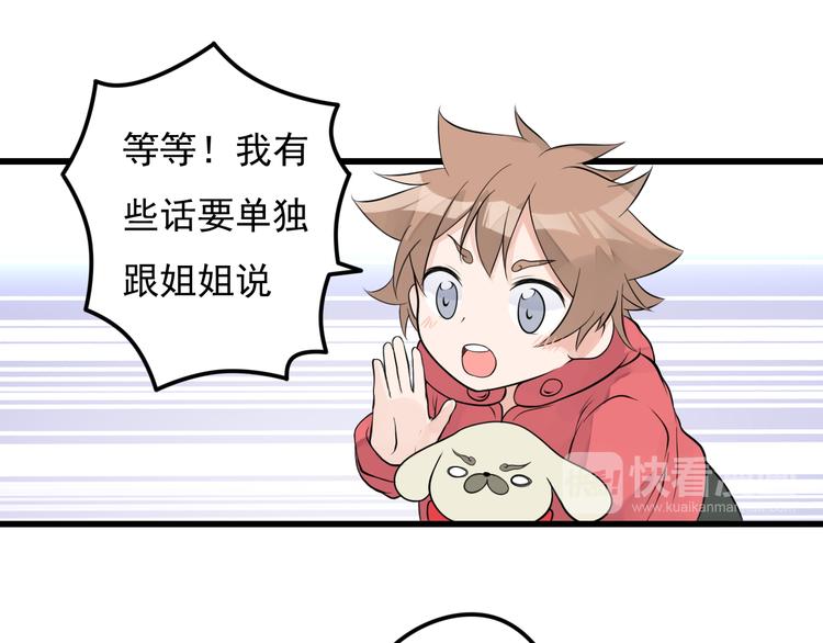 第29话 等我娶你哦！(1/2)-第30话