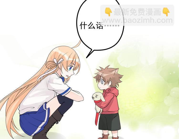 第29话 等我娶你哦！(1/2)-第30话