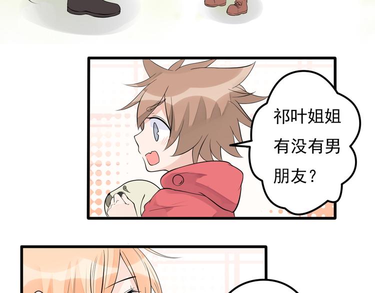 第29话 等我娶你哦！(1/2)-第30话