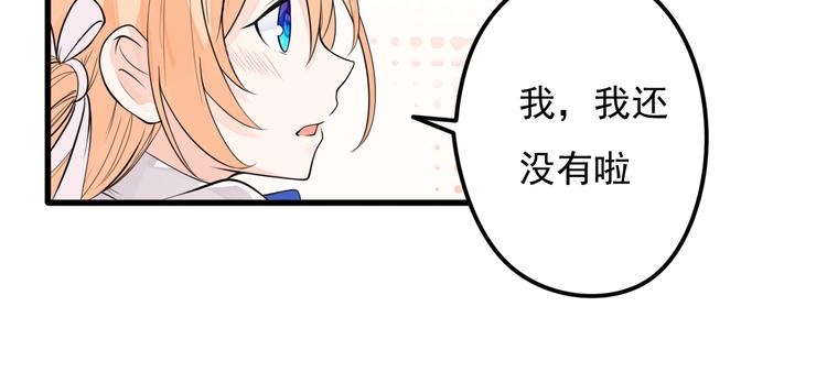 第29话 等我娶你哦！(1/2)-第30话