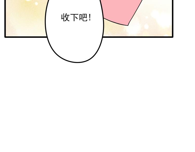 第29话 等我娶你哦！(1/2)-第30话