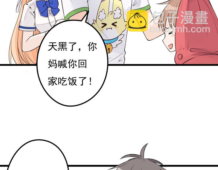 第29话 等我娶你哦！(1/2)-第30话