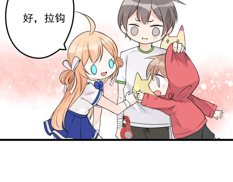 第29话 等我娶你哦！(1/2)-第30话