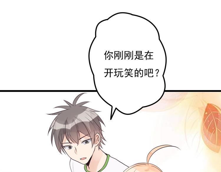 第29话 等我娶你哦！(1/2)-第30话