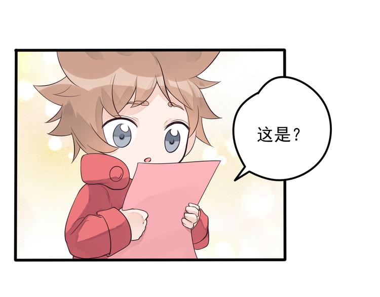 第29话 等我娶你哦！(1/2)-第30话