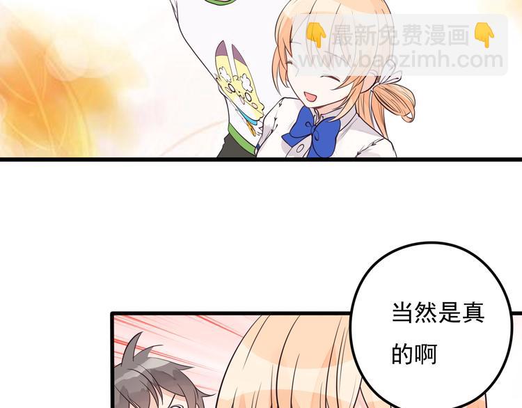 第29话 等我娶你哦！(1/2)-第30话