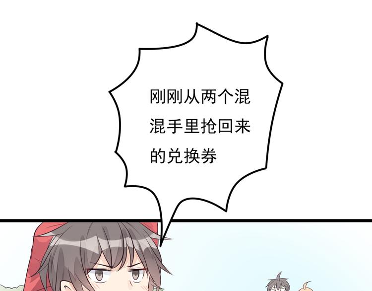 第29话 等我娶你哦！(1/2)-第30话