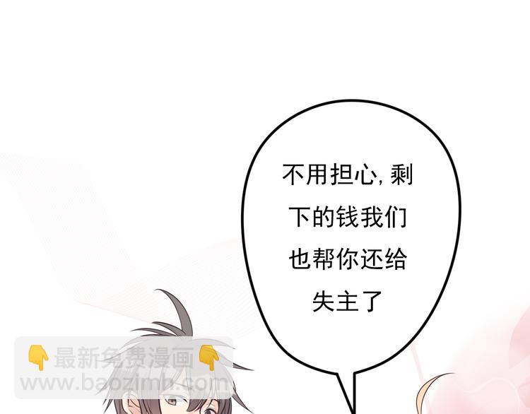 第29话 等我娶你哦！(1/2)-第30话