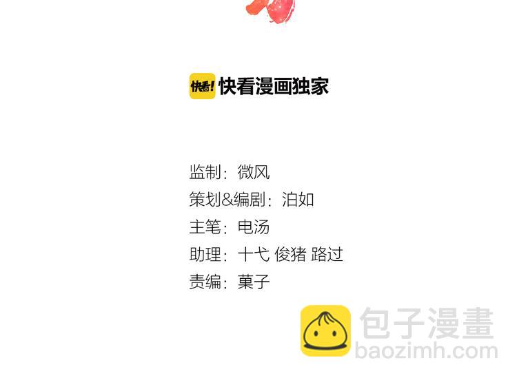 第3话 实不相瞒，在下是神！(1/2)-第4话