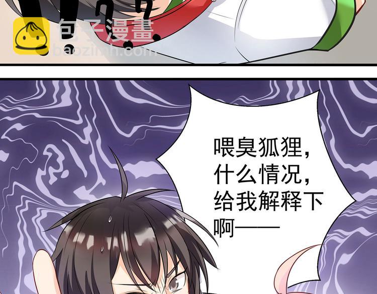 第3话 实不相瞒，在下是神！(1/2)-第4话