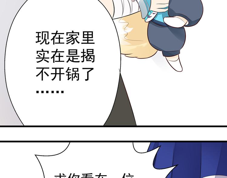 第3话 实不相瞒，在下是神！(1/2)-第4话