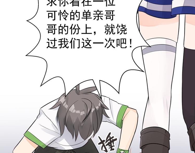 第3话 实不相瞒，在下是神！(1/2)-第4话