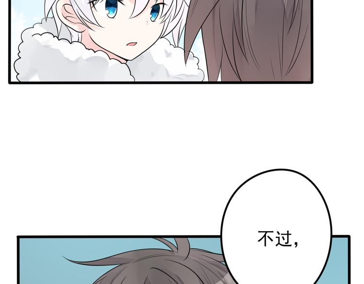 第31话 两个人的心意(1/2)-第32话