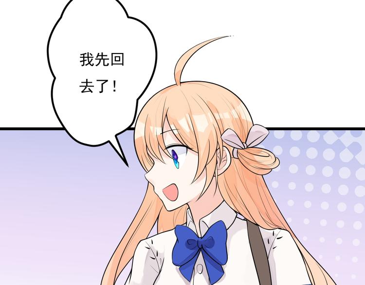 第33话 情敌出现！？(1/2)-第34话