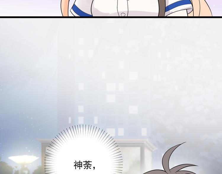 第33话 情敌出现！？(1/2)-第34话