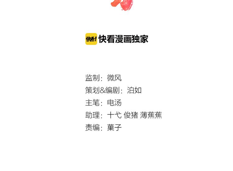 第33话 情敌出现！？(1/2)-第34话