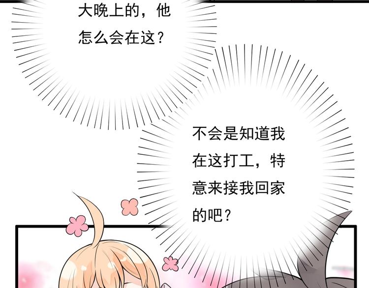 第33话 情敌出现！？(1/2)-第34话