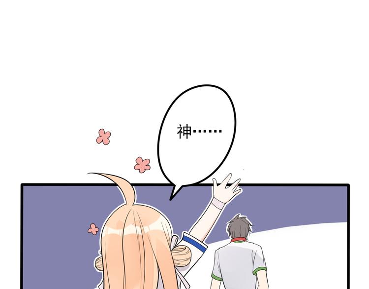 第33话 情敌出现！？(1/2)-第34话