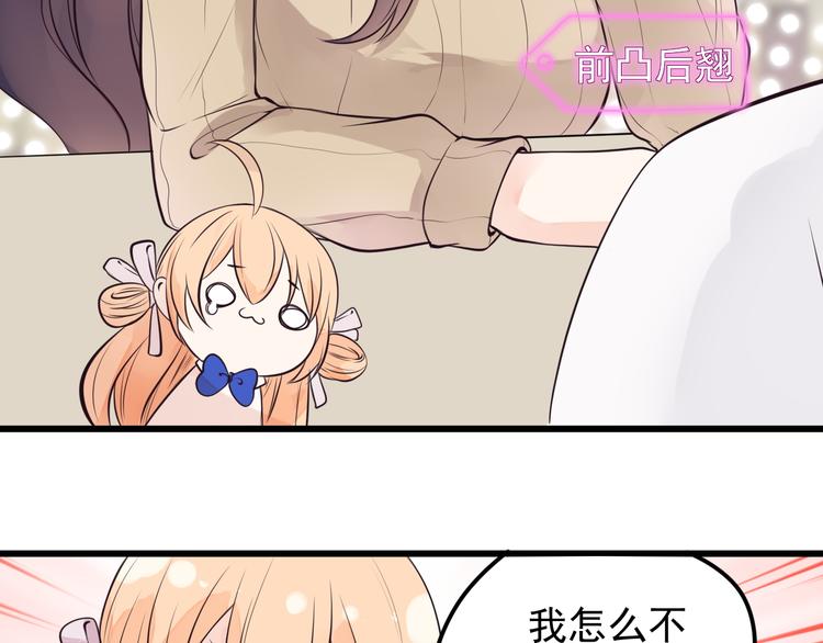 第33话 情敌出现！？(1/2)-第34话