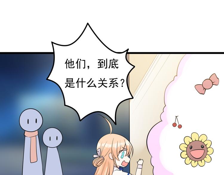 第33话 情敌出现！？(1/2)-第34话