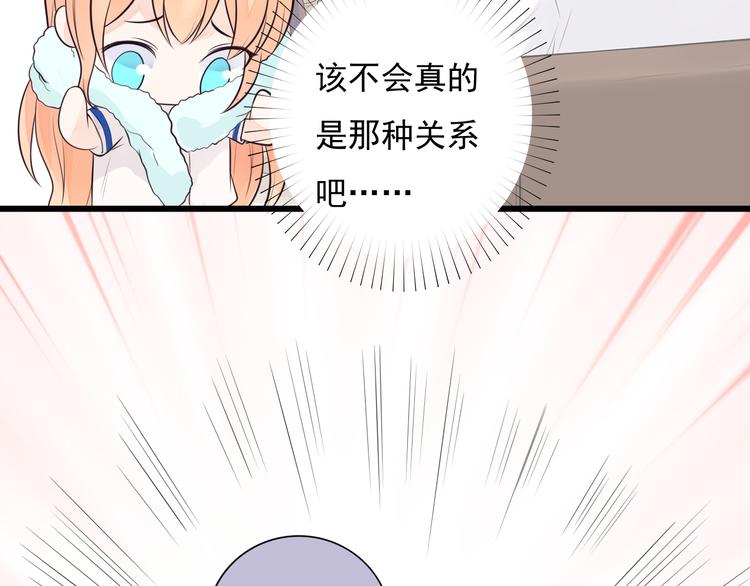 第33话 情敌出现！？(1/2)-第34话