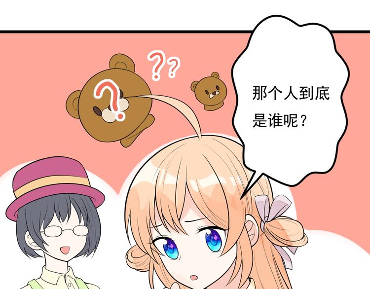 第33话 情敌出现！？(1/2)-第34话