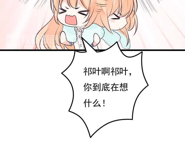 第33话 情敌出现！？(1/2)-第34话