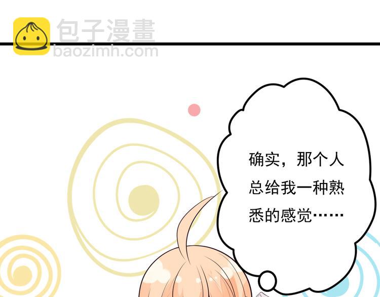 第33话 情敌出现！？(1/2)-第34话