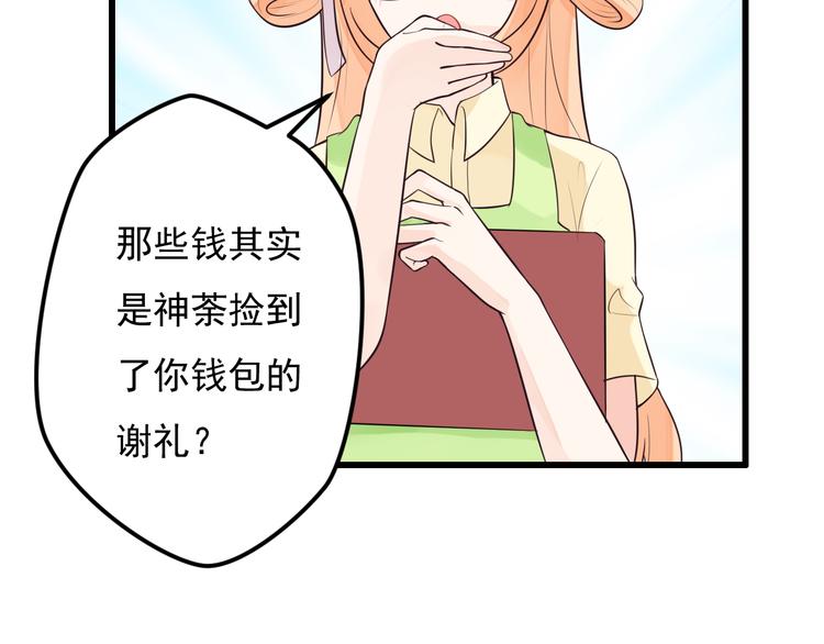 第35话 可乐味的吻(1/2)-第36话