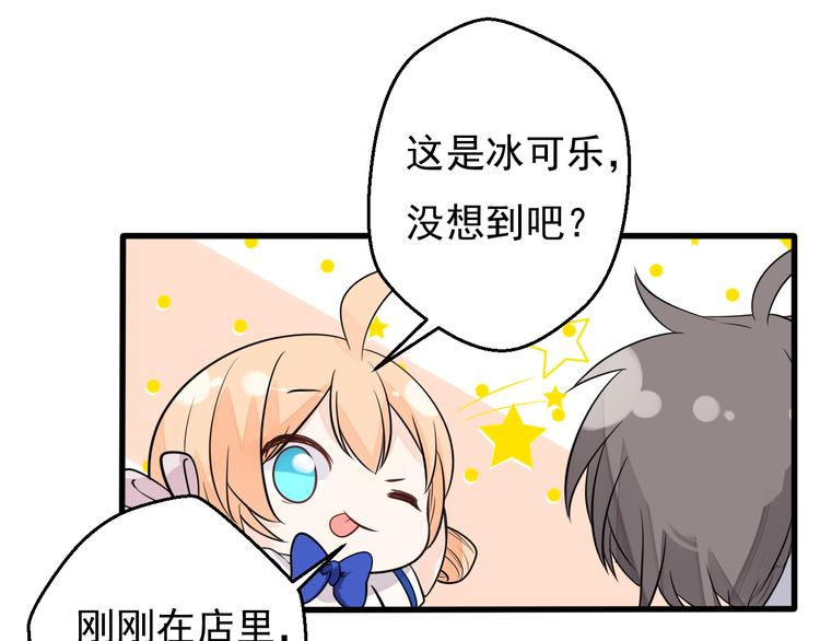 第35话 可乐味的吻(1/2)-第36话