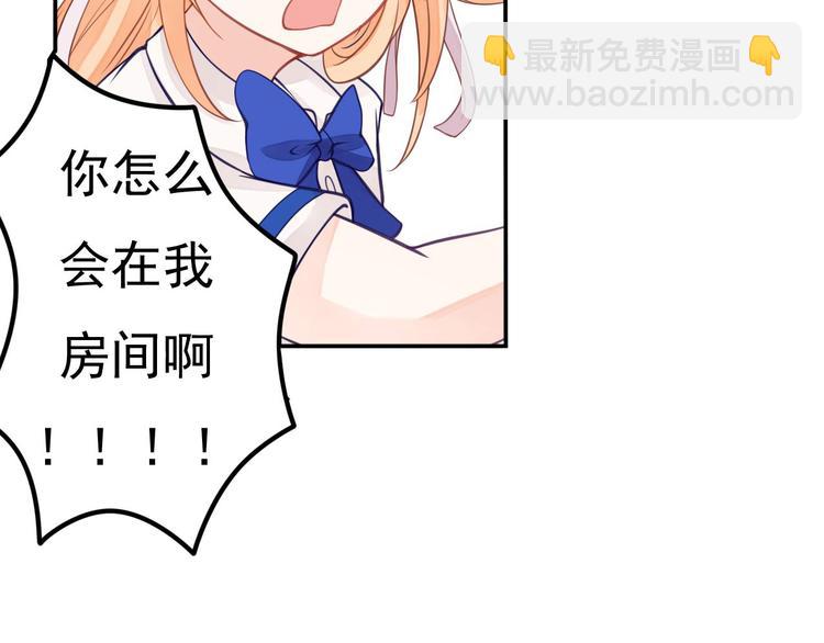 第9话 竟然把我当鸡腿！(1/2)-第10话