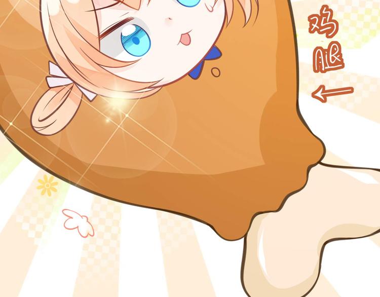 第9话 竟然把我当鸡腿！(1/2)-第10话