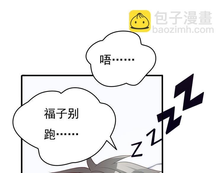 第9话 竟然把我当鸡腿！(1/2)-第10话