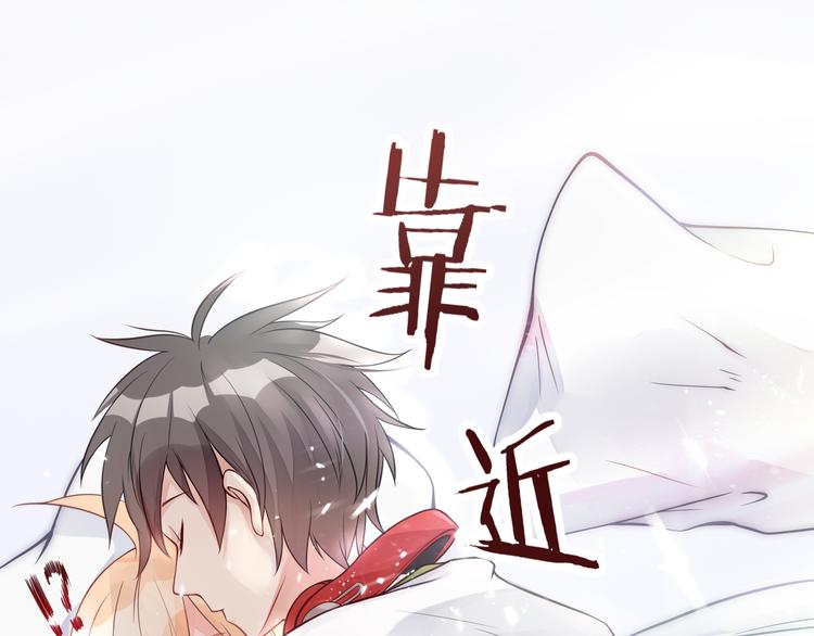 第9话 竟然把我当鸡腿！(1/2)-第10话