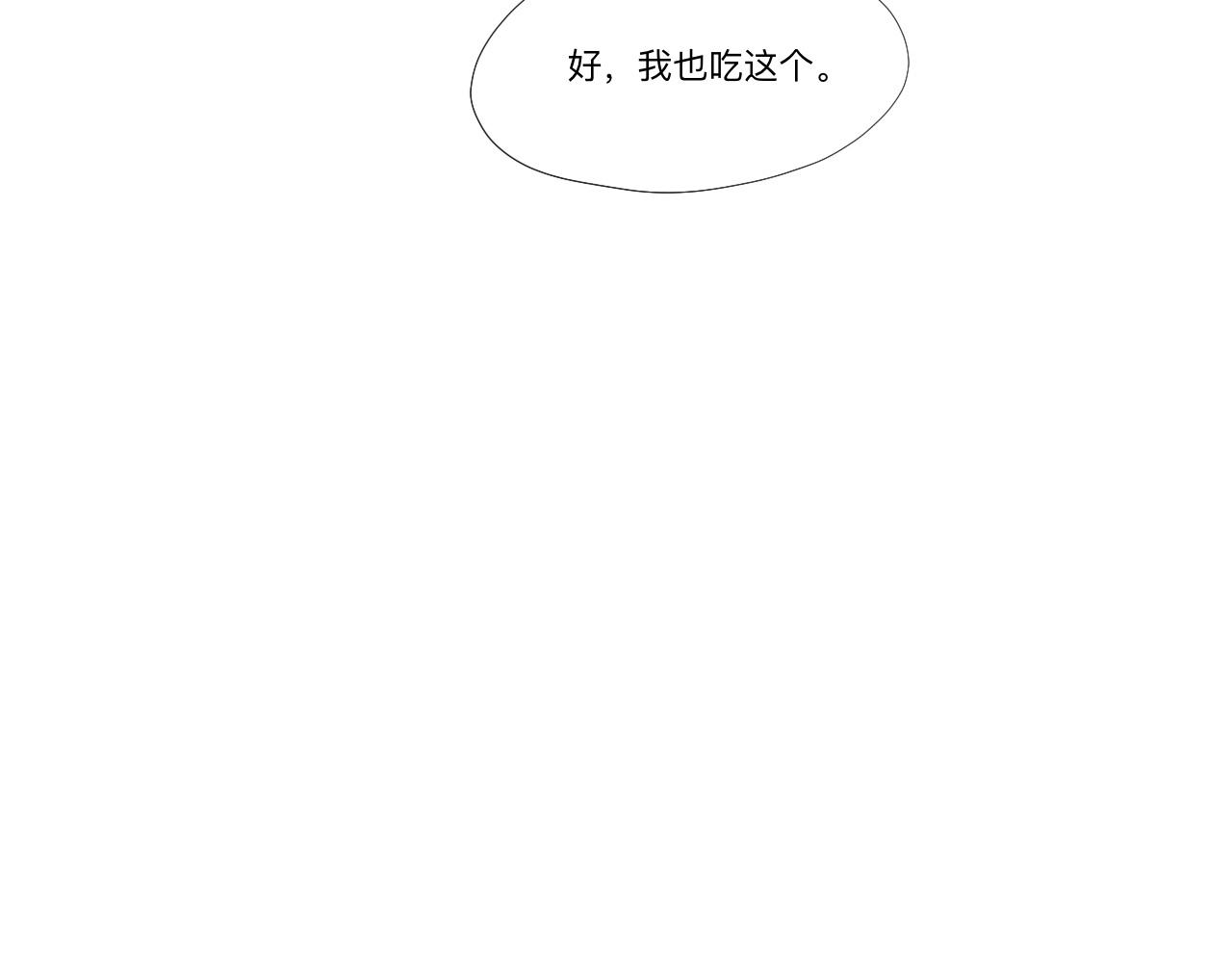 女大生 - 第三話 初雪（上）(1/3) - 5