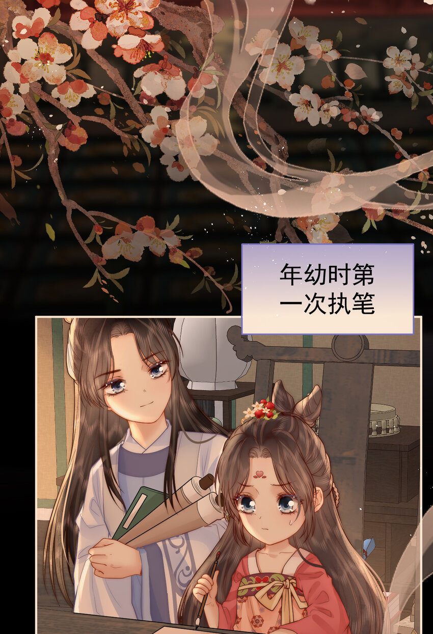 10 心中的白月光(1/2)-第10话