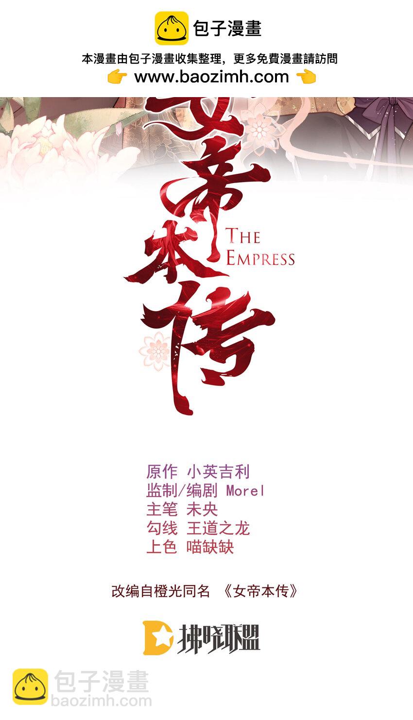 10 心中的白月光(1/2)-第10话