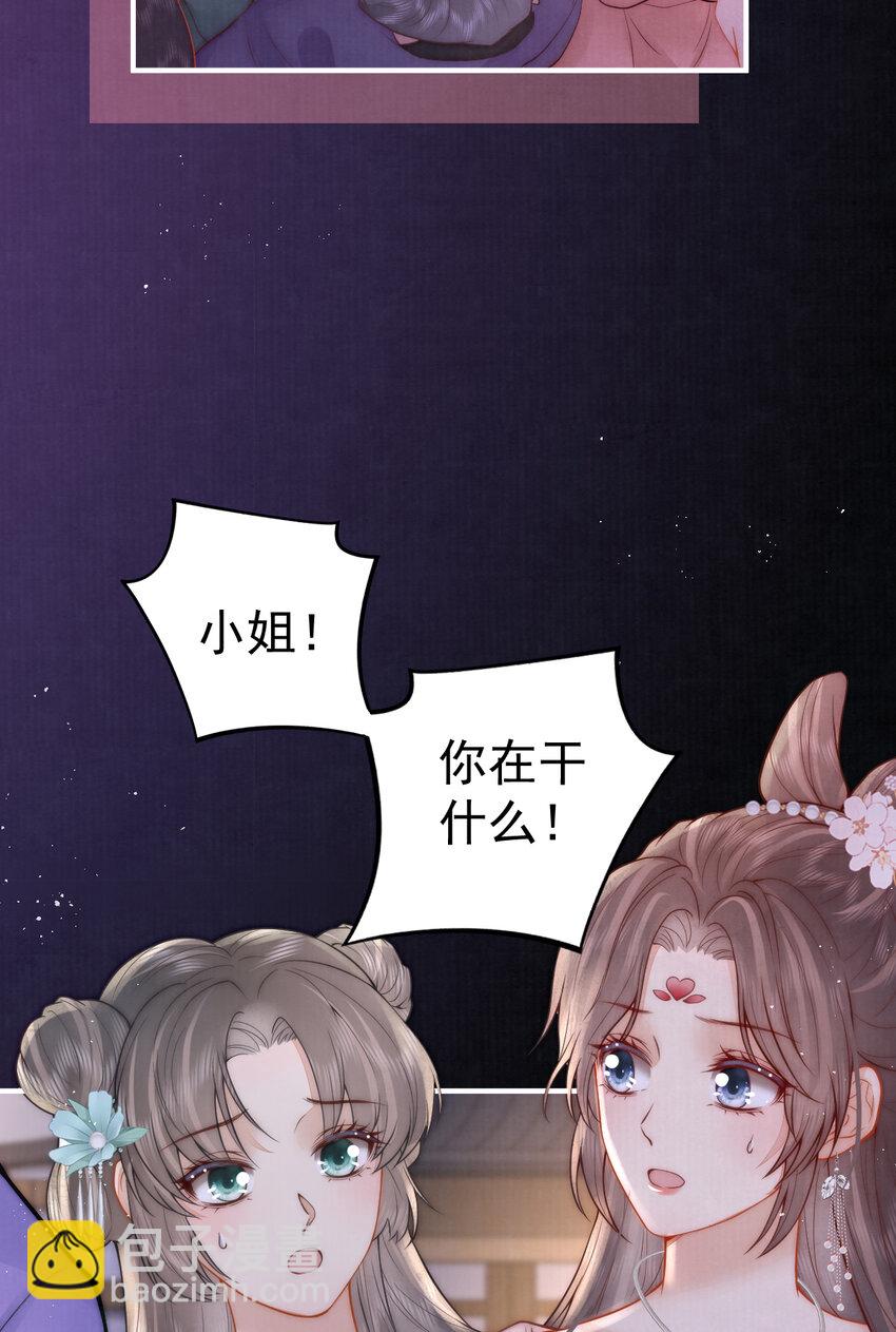 10 心中的白月光(1/2)-第10话