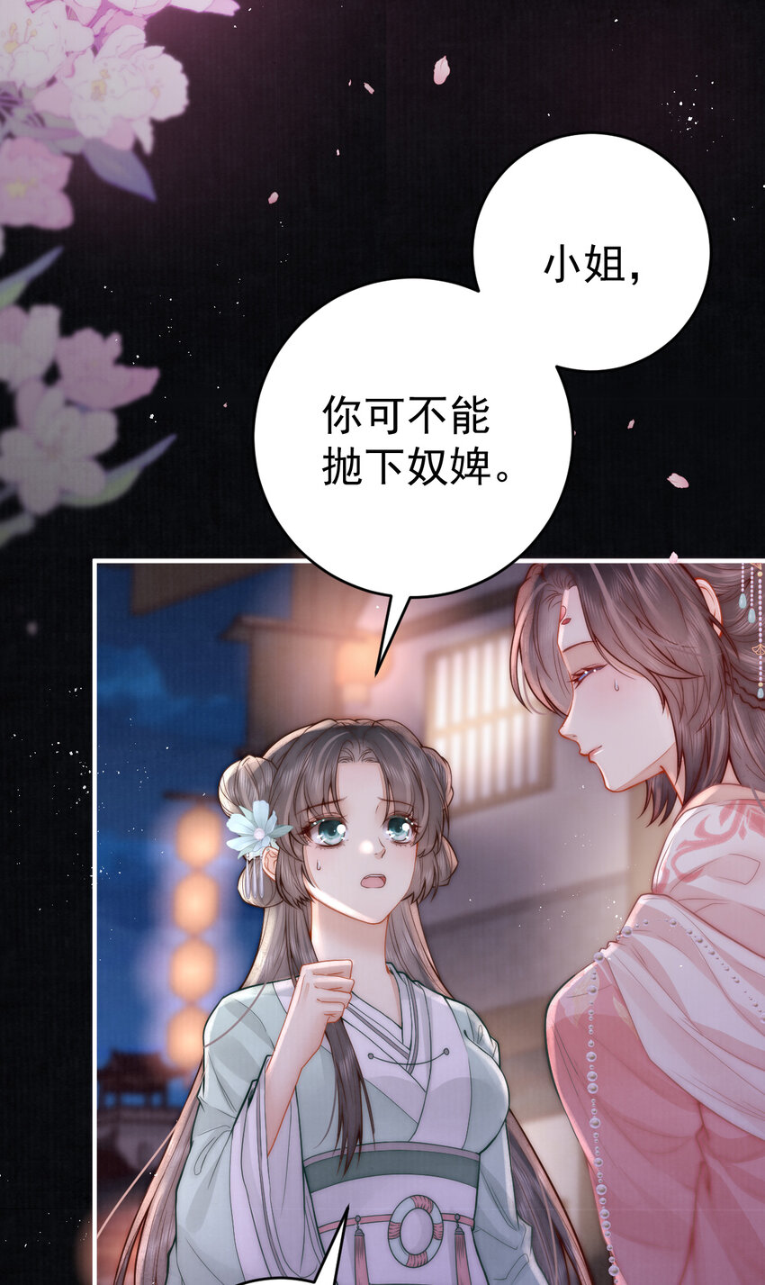 10 心中的白月光(1/2)-第10话