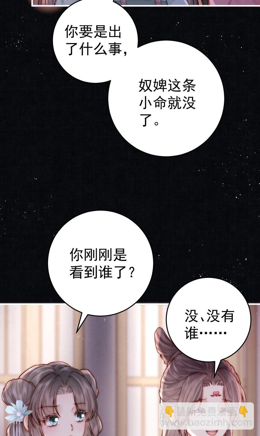 10 心中的白月光(1/2)-第10话