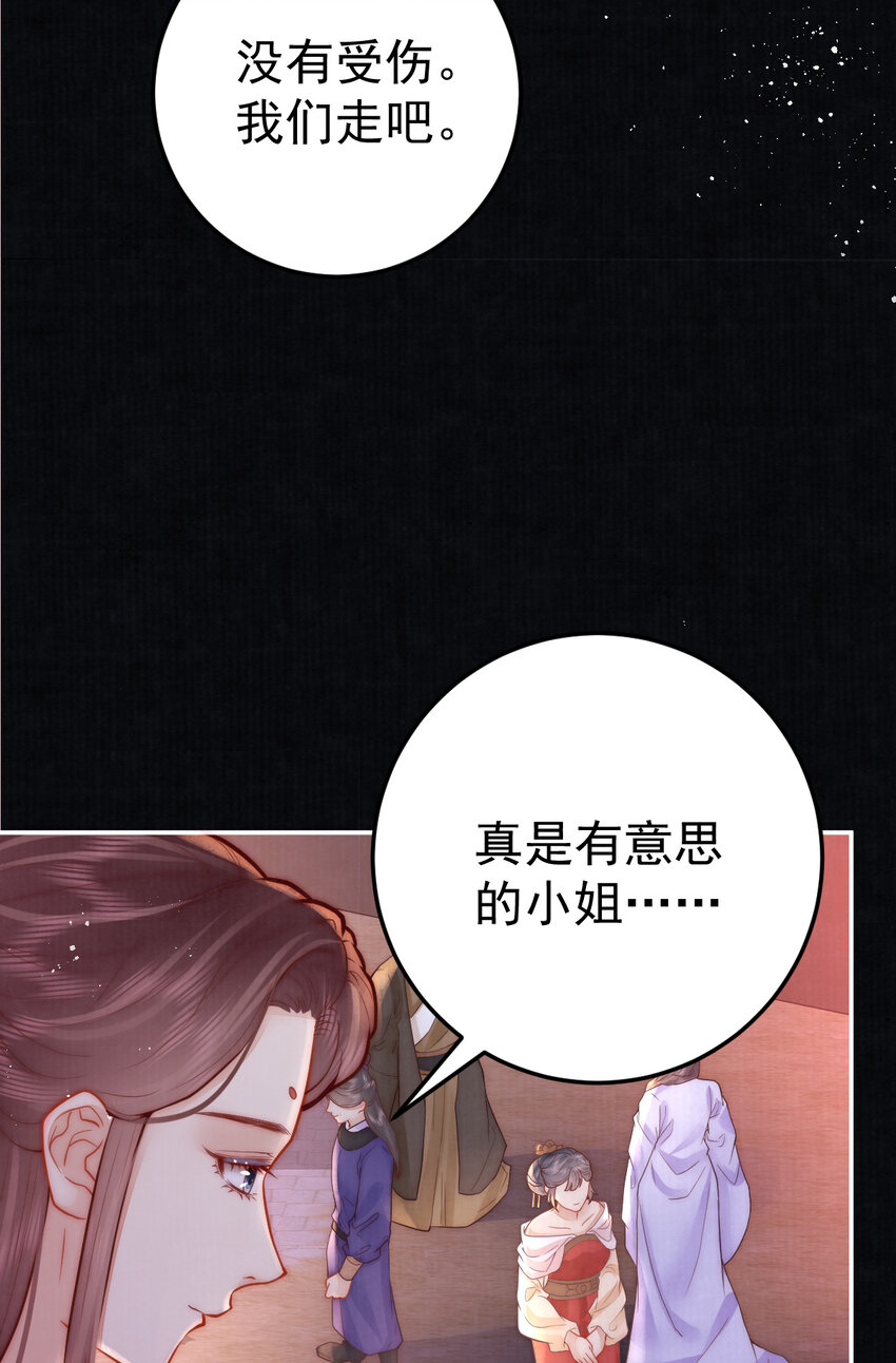 10 心中的白月光(1/2)-第10话