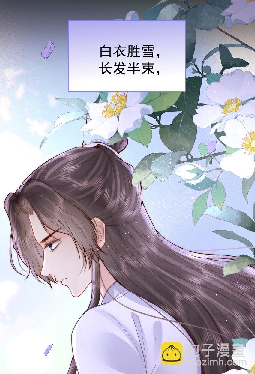 10 心中的白月光(1/2)-第10话