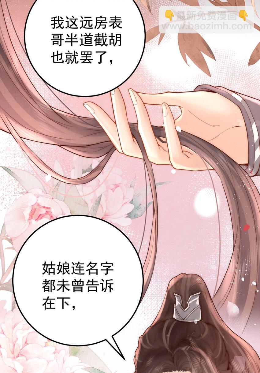 12 他与平时不太一样(1/2)-第12话