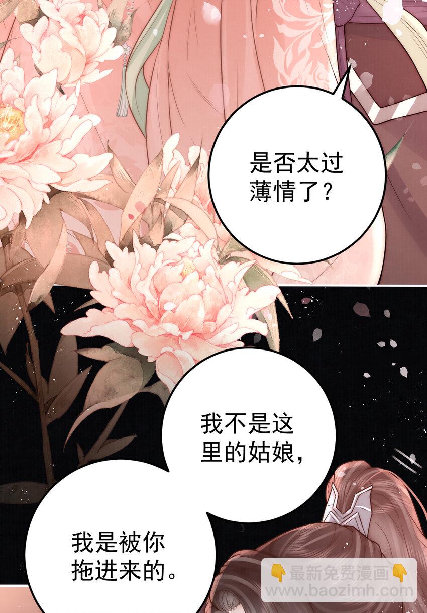 12 他与平时不太一样(1/2)-第12话