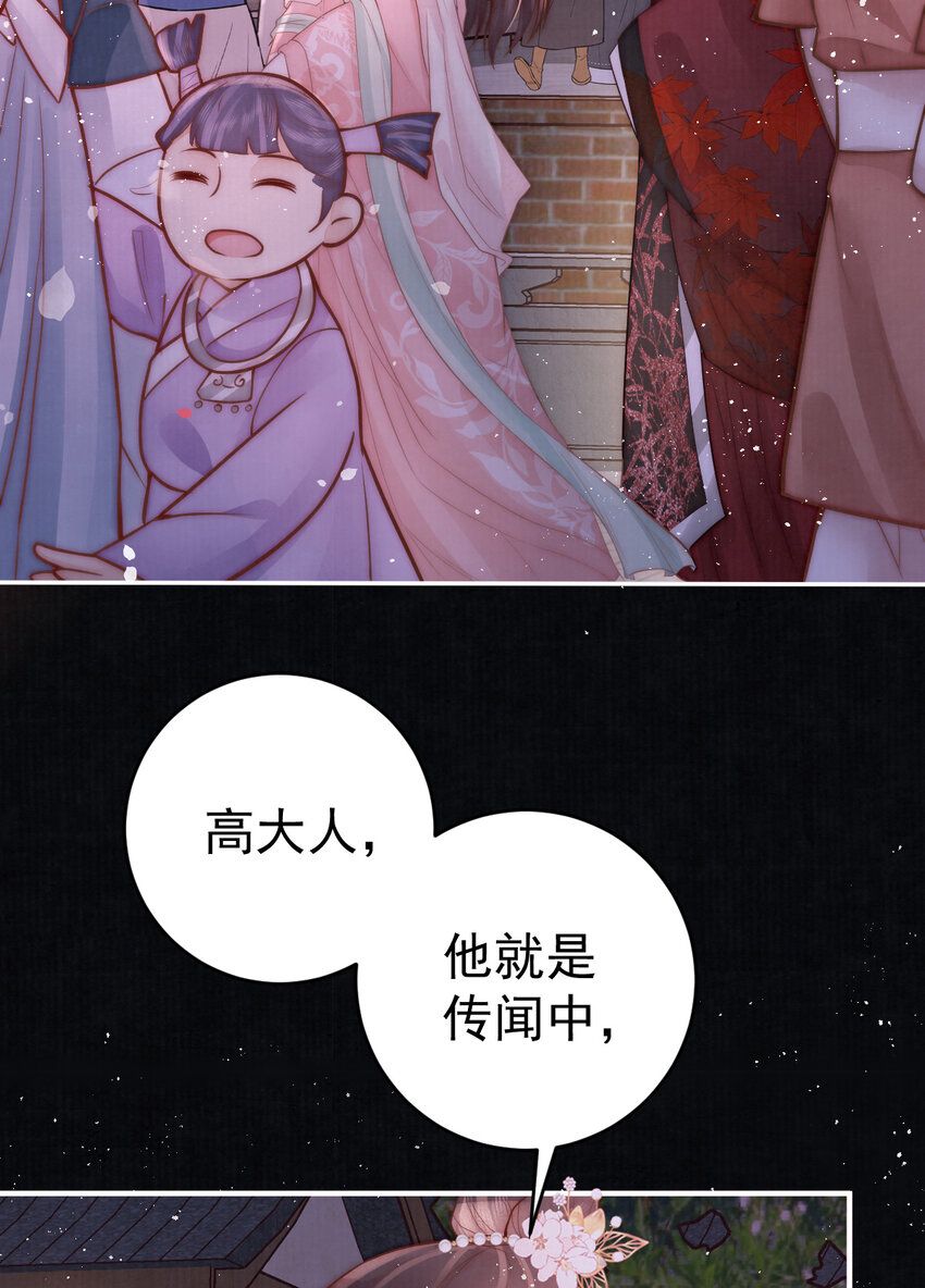 12 他与平时不太一样(1/2)-第12话